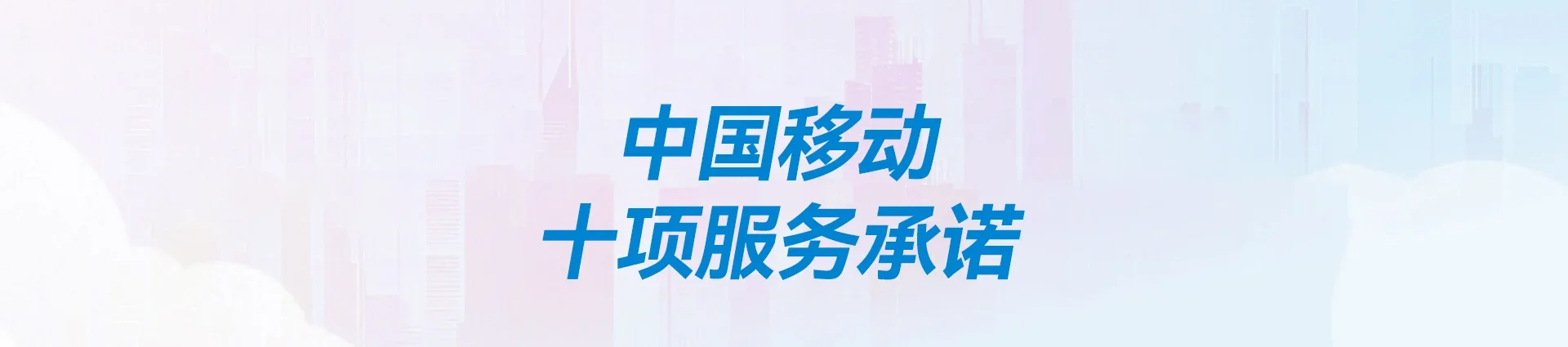 庆元县移动宽带