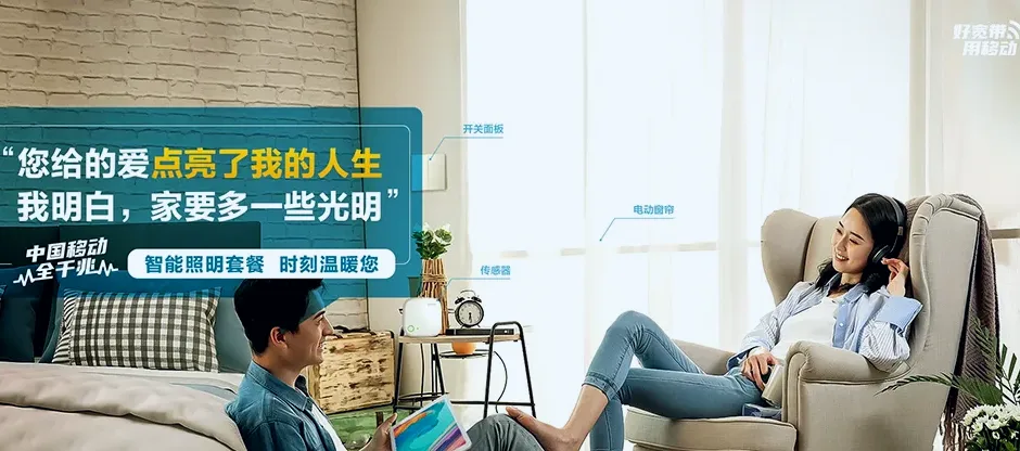 庆元县庆元县江根乡 移动宽带